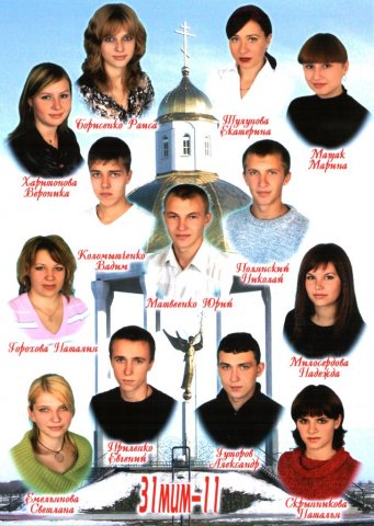 31 МИМ-11.2006